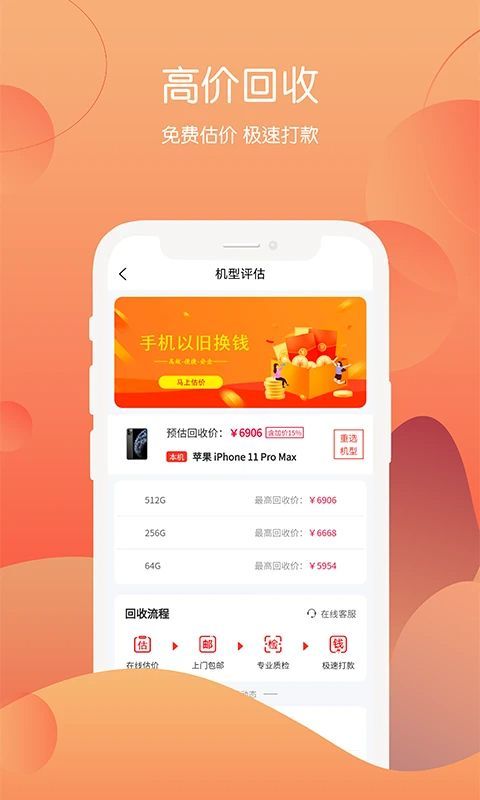 回收社区_图片4