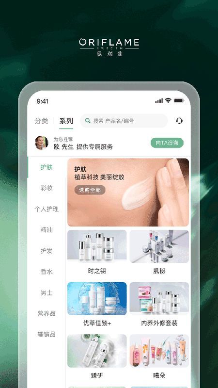 移动欧瑞莲_图片4
