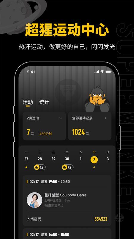 超级猩猩_图片1