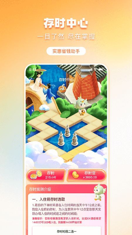 金时房客_图片4