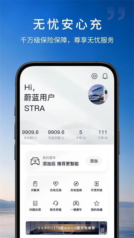 蔚蓝快充_图片4