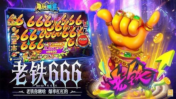 电玩捕鱼3d版_图片3
