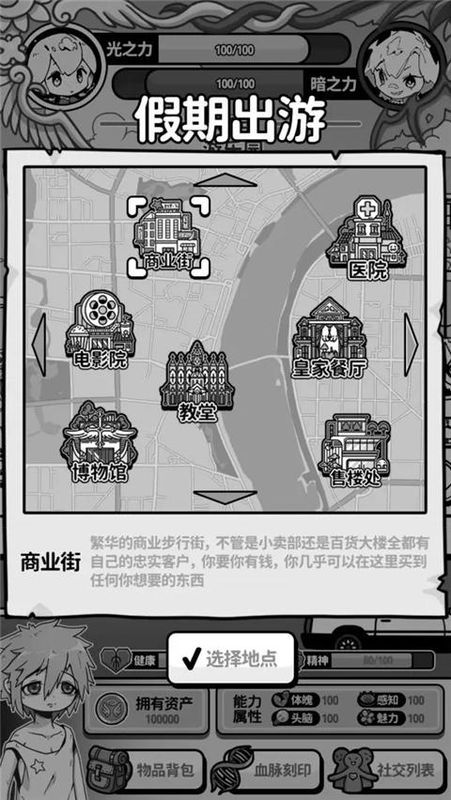天使模拟器手游_图片5