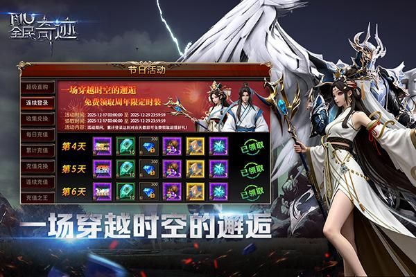 全民奇迹公益服_图片4