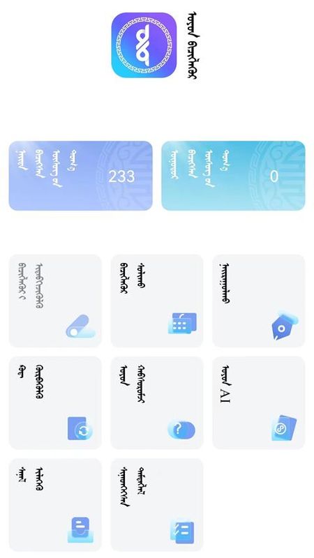 奥云输入法_图片1