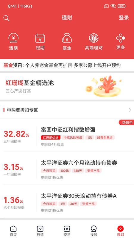 太平洋证券_图片4