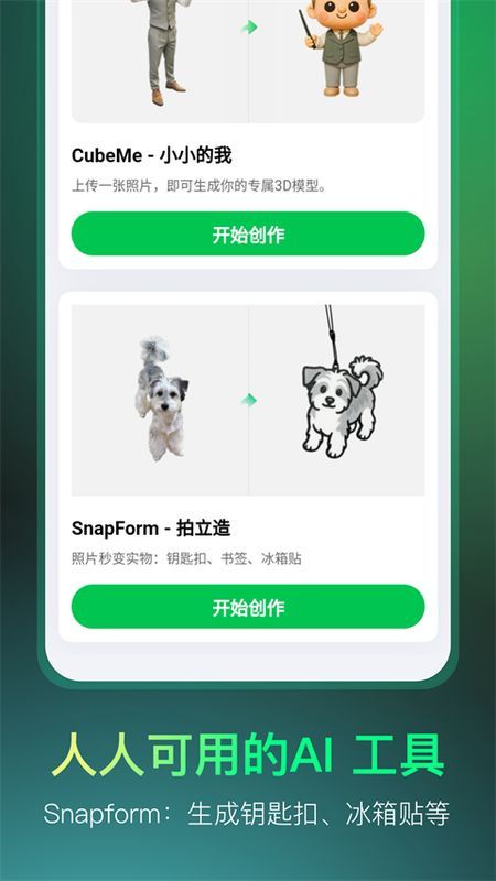 创想云3D打印_图片3