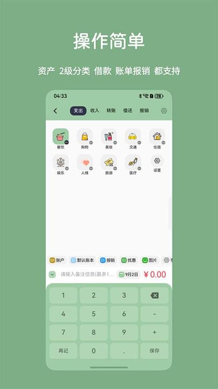 小青账_图片4