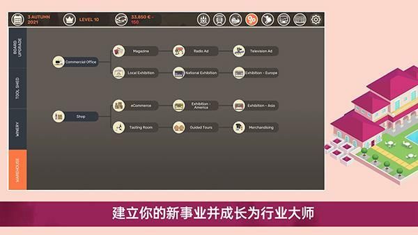 酿造物语_图片5