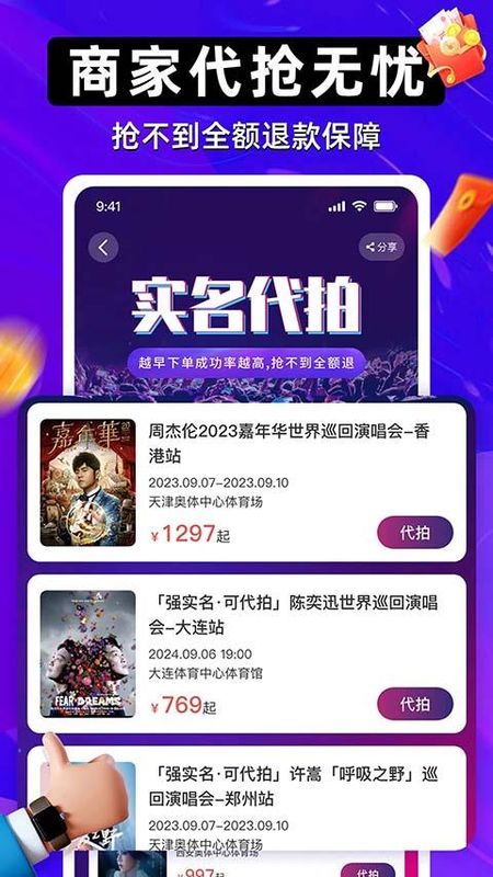 有票_图片2