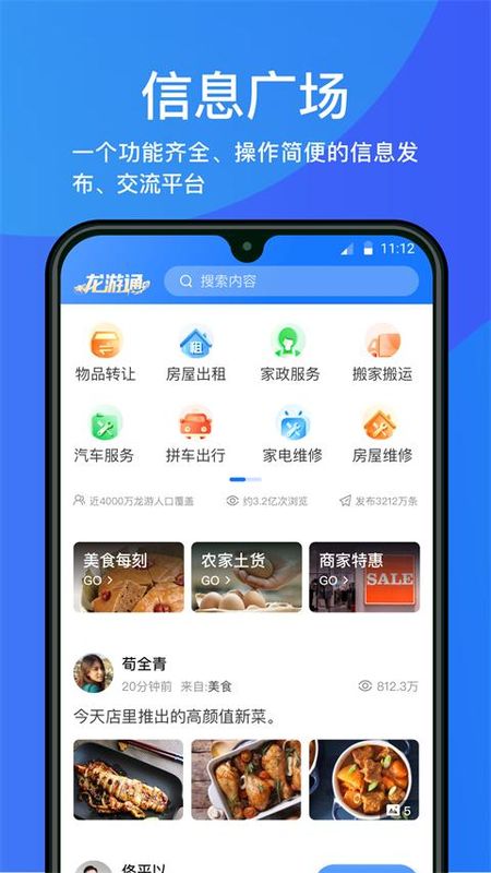 龙游通_图片3