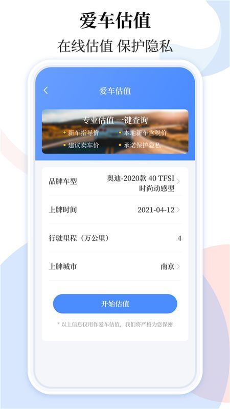 车贷在线计算器_图片4