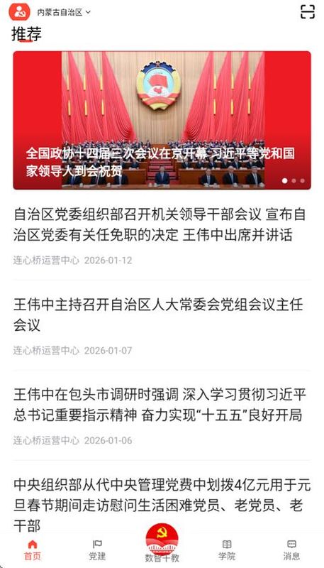 连心桥_图片2