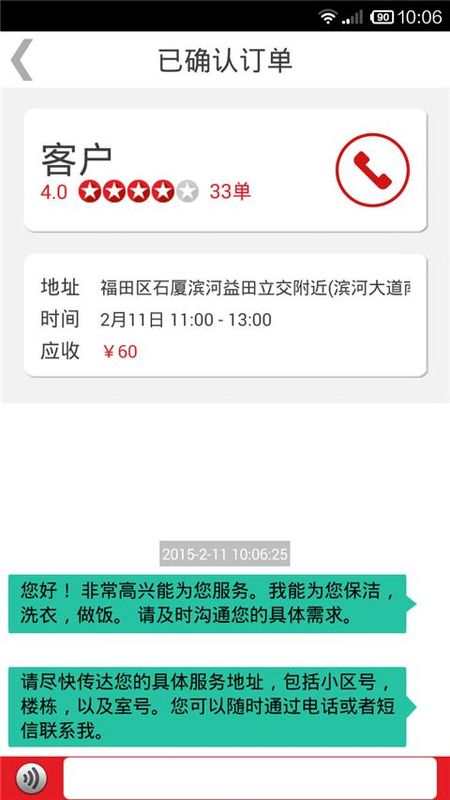 超级阿姨端_图片2
