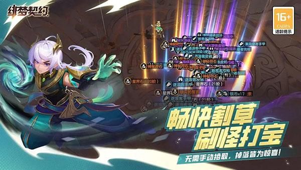 绯梦契约手游_图片4