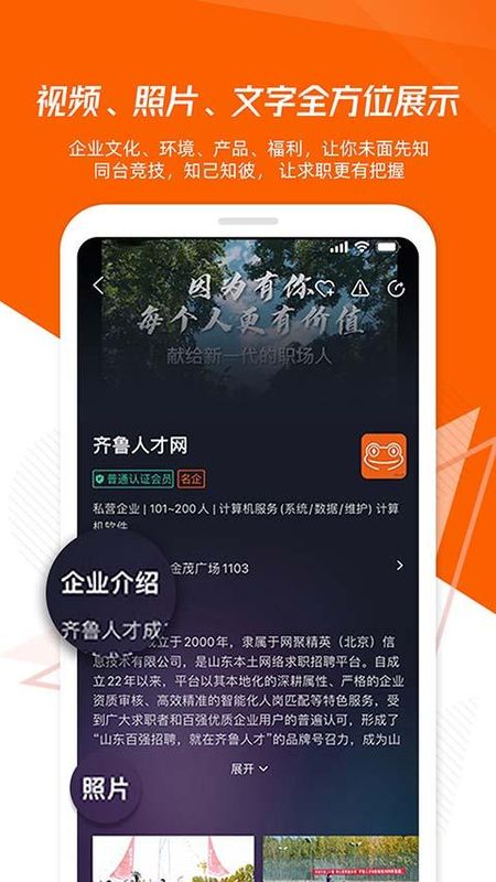 齐鲁人才网_图片4