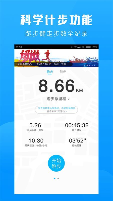 群体通_图片2