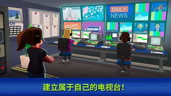 电视帝国大亨_图片2
