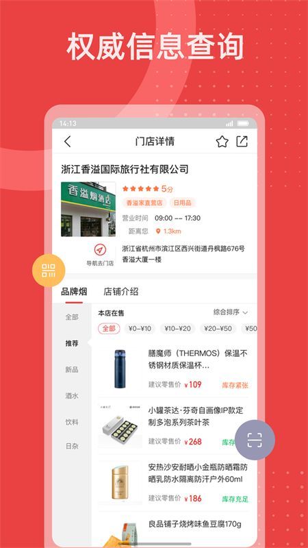 香溢家_图片3