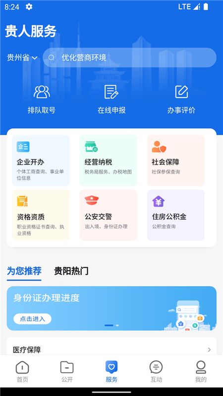 中国贵州_图片2