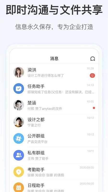 Worktile_图片3