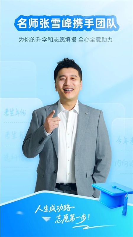 峰学未来_图片2