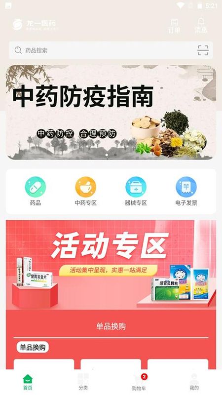 龙一医药网_图片4