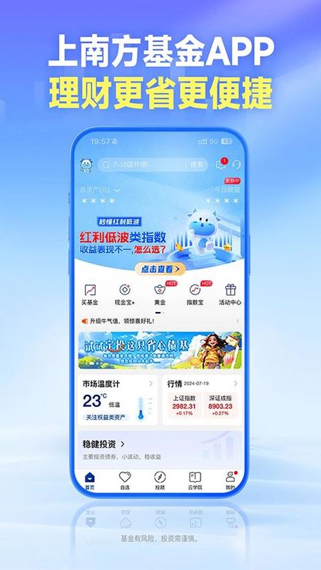 南方基金_图片5