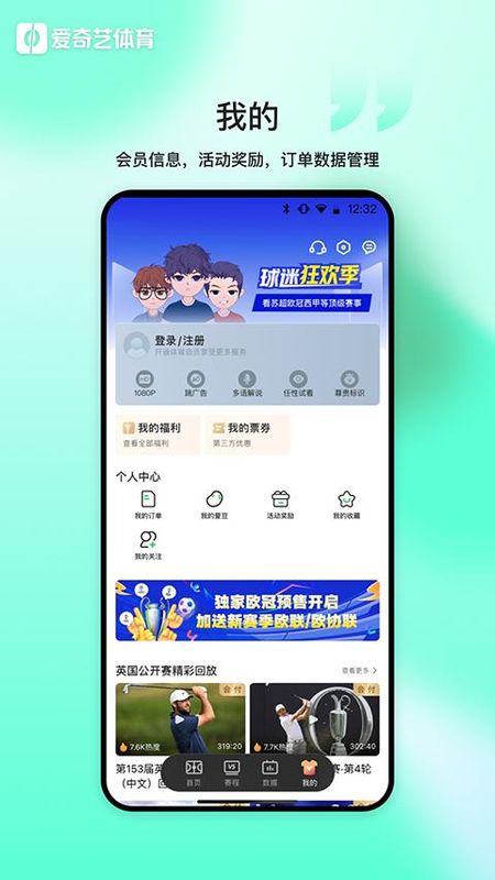 爱奇艺体育_图片4