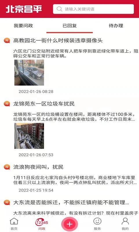 北京昌平_图片2