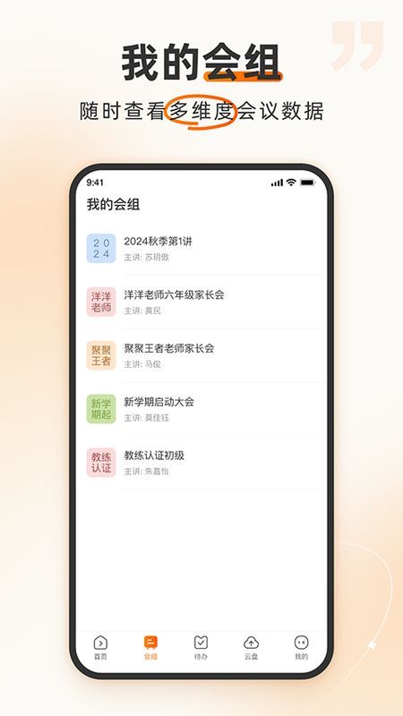 火苗会议_图片1