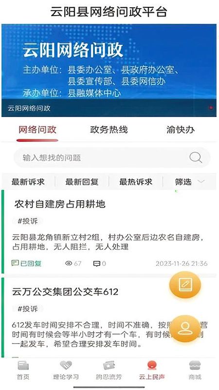 理响云阳_图片4