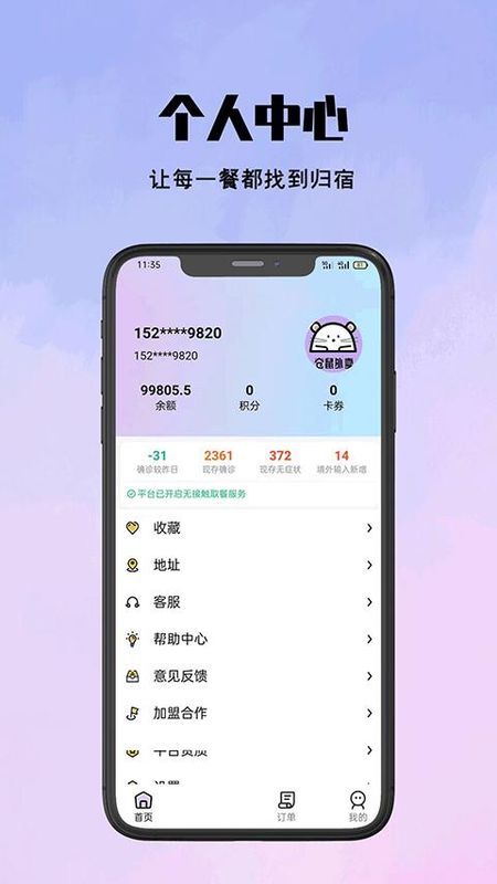 仓鼠外卖_图片4