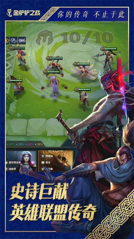 金铲铲之战小米_图片1