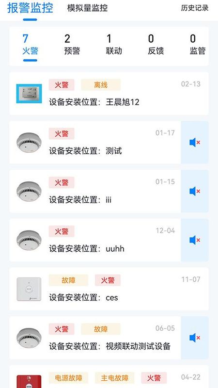 青鸟消防卫士_图片2