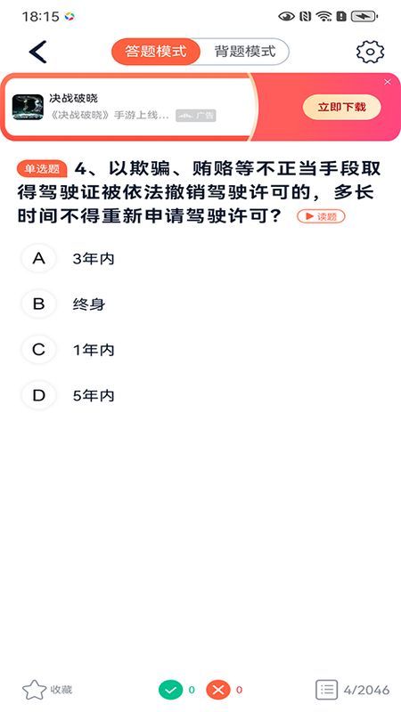 优易学车_图片2