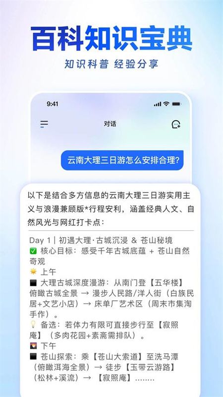 讯飞星火_图片3
