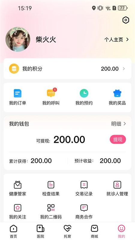 孕健康_图片2