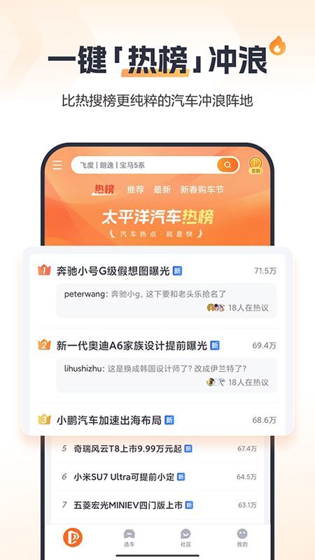 太平洋汽车网_图片3