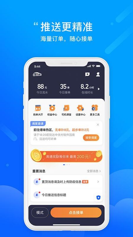 365约车车主_图片3