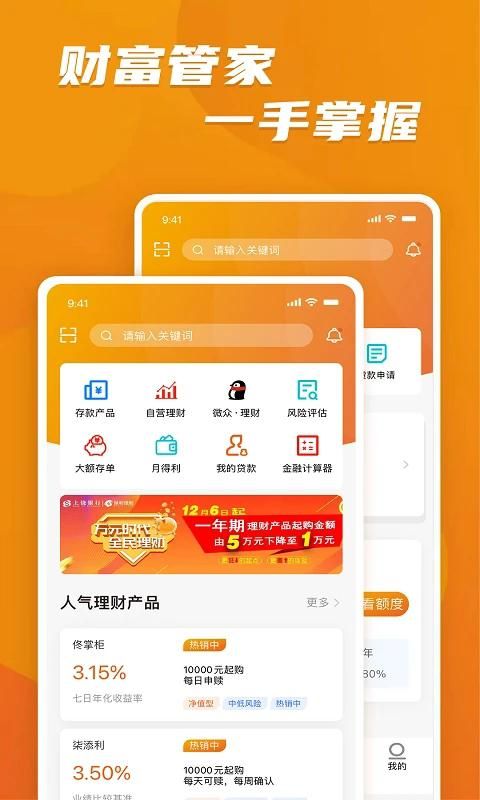 上饶银行_图片3