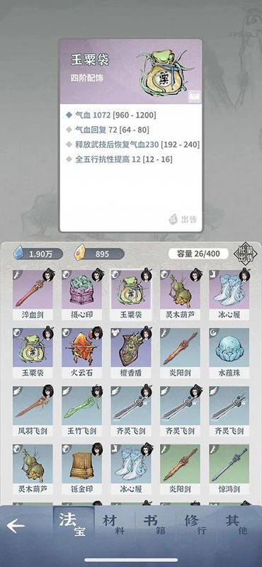 碧海苍云录_图片4