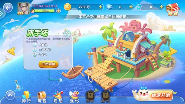 鱼丸斗地主街机版_图片4