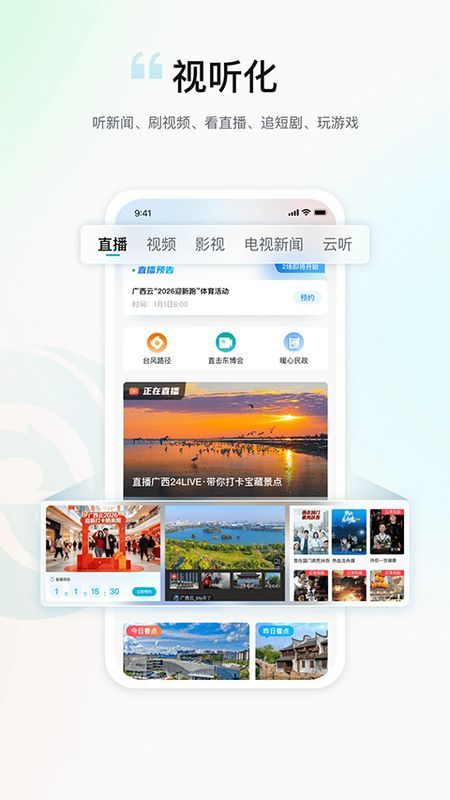广西云_图片4
