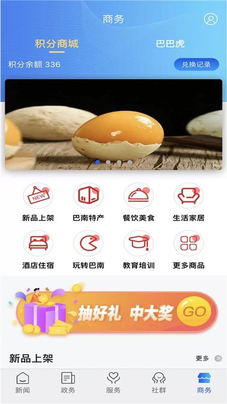 看巴南_图片2