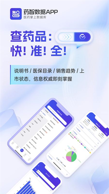 药智数据_图片3
