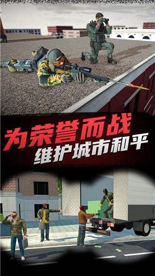 神枪狙击手_图片2