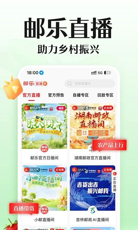 邮乐网_图片3