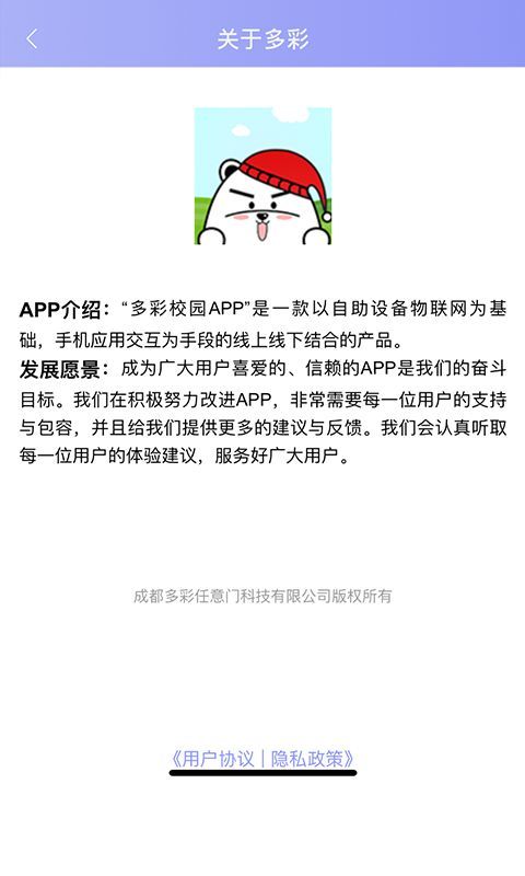 多彩校园_图片1
