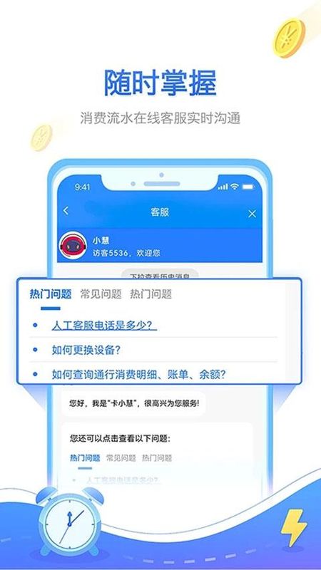 慧联运_图片2
